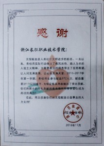 鲜血表彰_副本