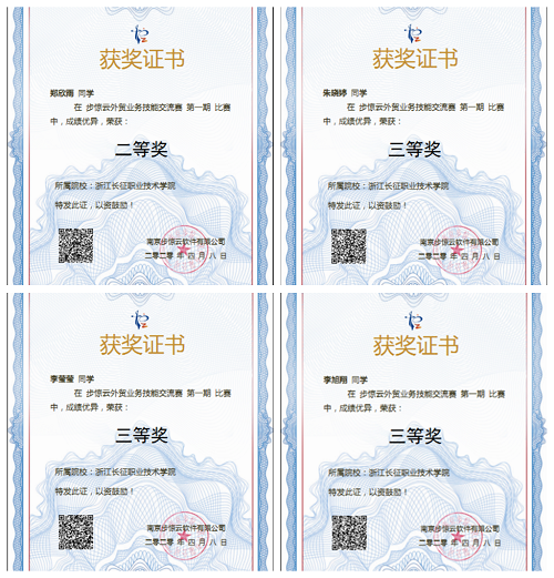 奖状拼图